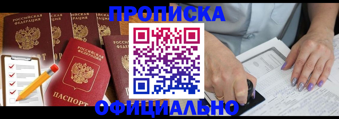 временная регистрация для школы в Вологодской области